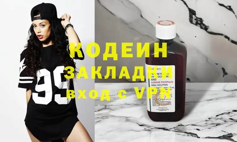 Кодеин Purple Drank  Чистополь 