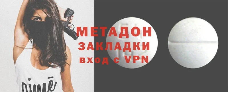 Метадон VHQ Чистополь